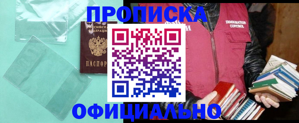 временная регистрация для школы в Калязине